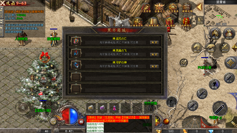 游戏截图10