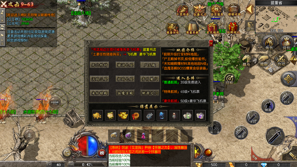 游戏截图12