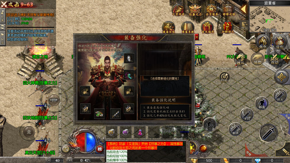 游戏截图15
