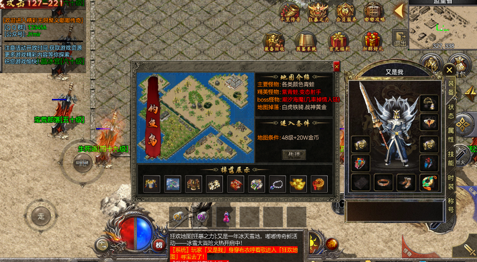 游戏截图23