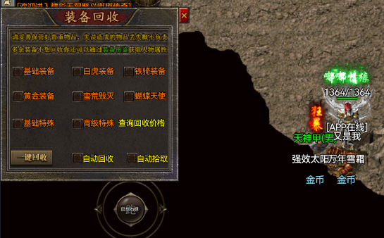 游戏截图30