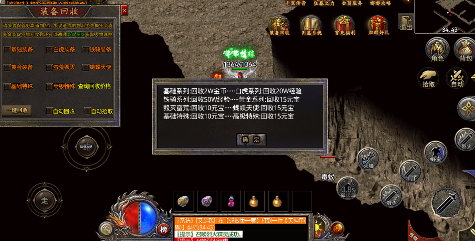 游戏截图31