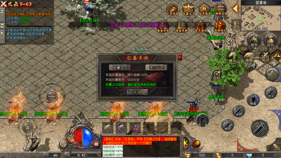 游戏截图4