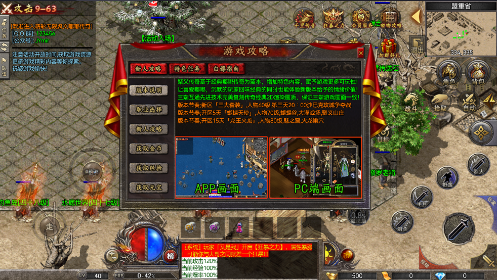 游戏截图6